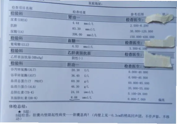 体检报告有法律效力，膝盖旧伤如何影响买房？